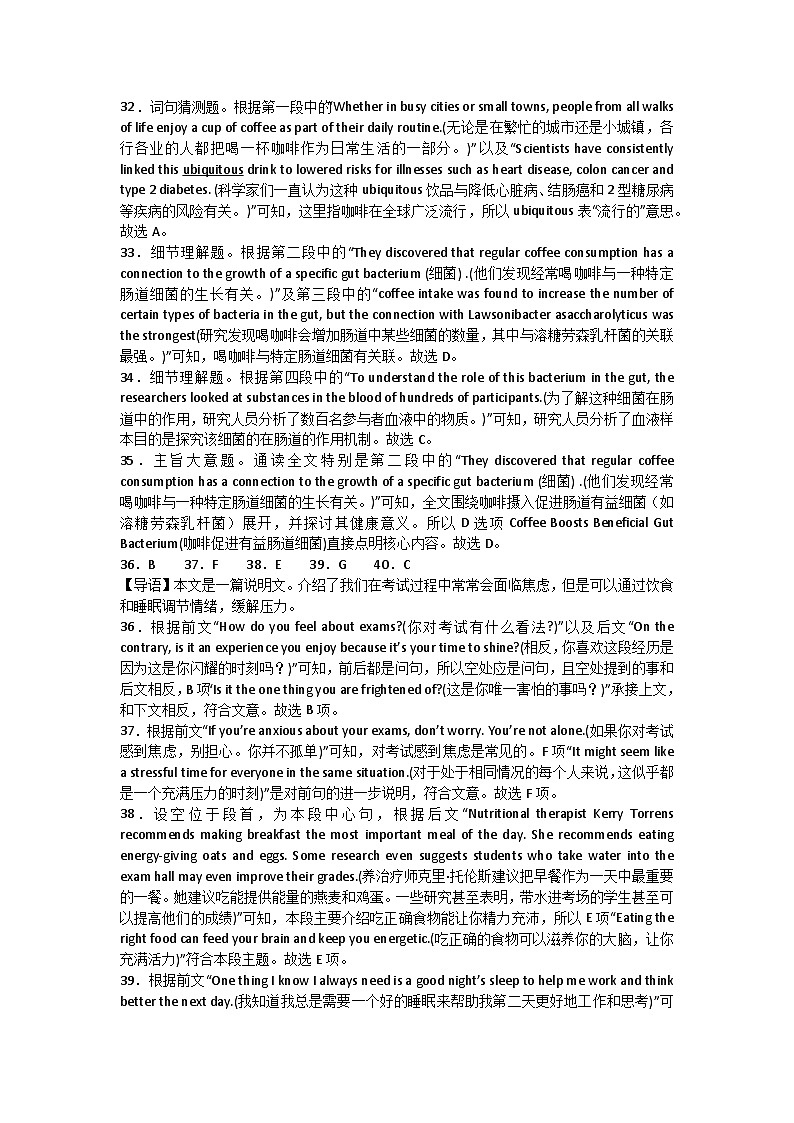 河南省信阳高级中学2025届高三下期高考考前适应性演练英语答案第3页