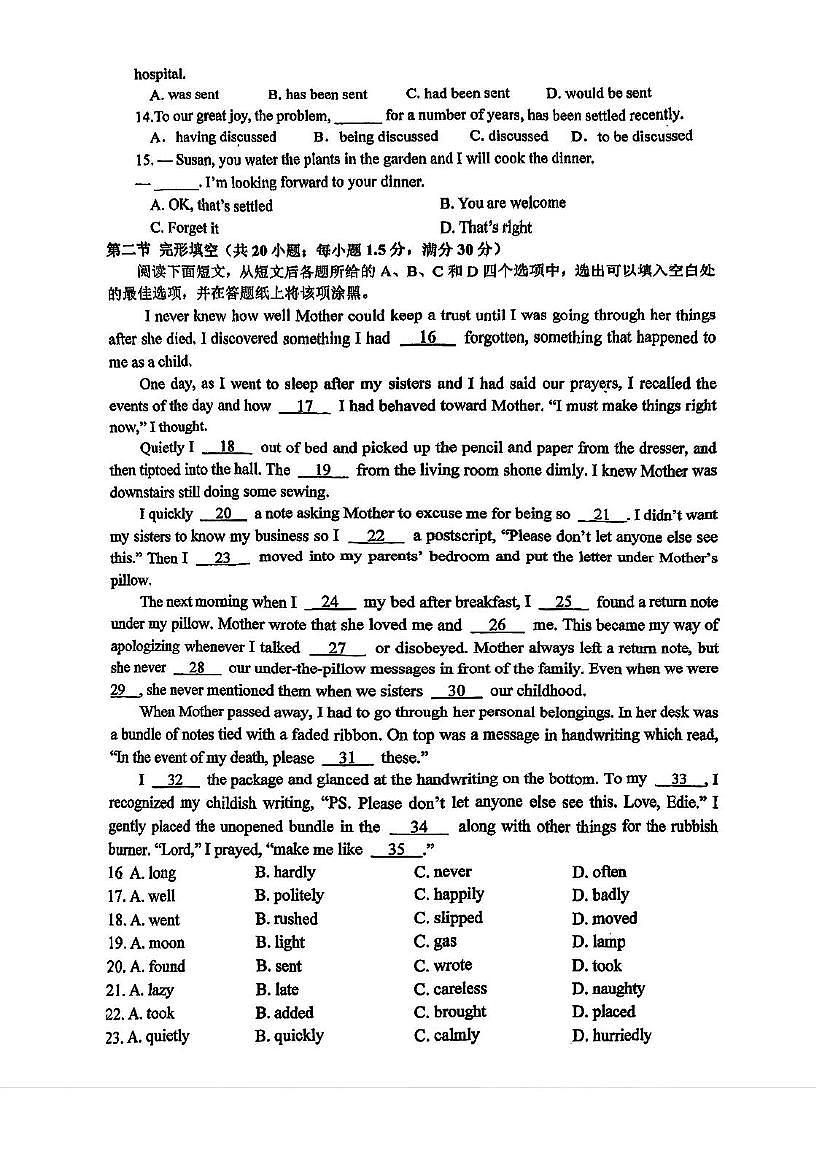 天津市滨海新区大港第三中学2024-2025学年高三下学期四模考试英语试卷 大港三中25春高三四模英语试卷第2页