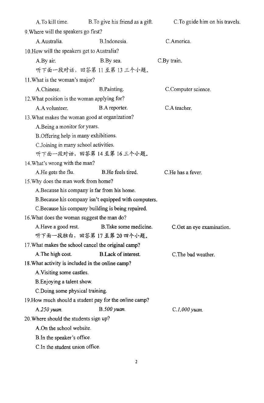 河南省南阳市第一中学2025届高三下学期三模考试英语试题（PDF版附解析）第2页