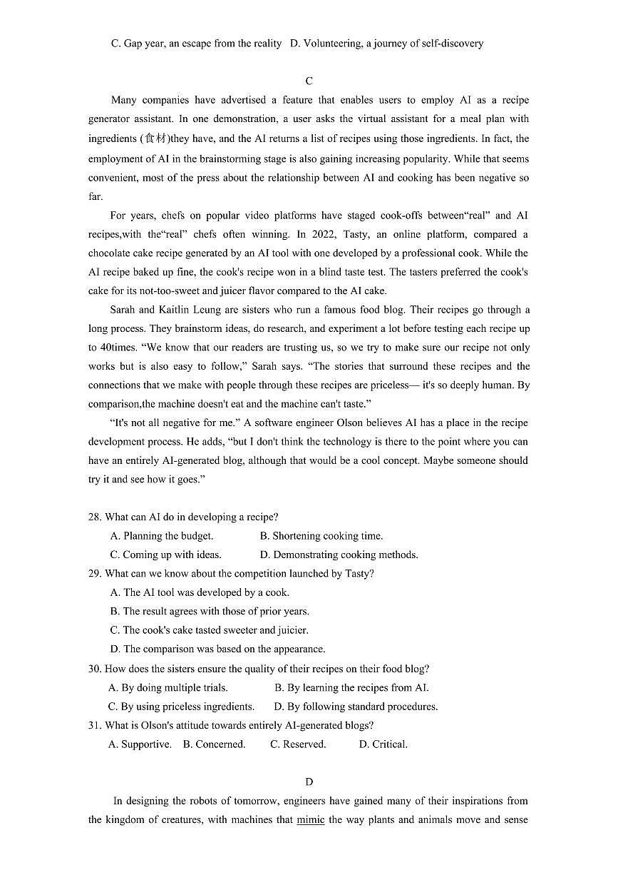 2025届广东省汕头市高三下学期普通高考第二次模拟考试英语试题（含答案）第3页