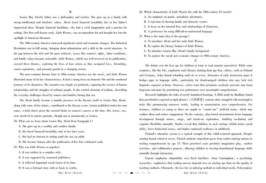 云南省三校2025届高三下学期高考备考实用性联考（八）英语试卷（PDF版附解析）第3页