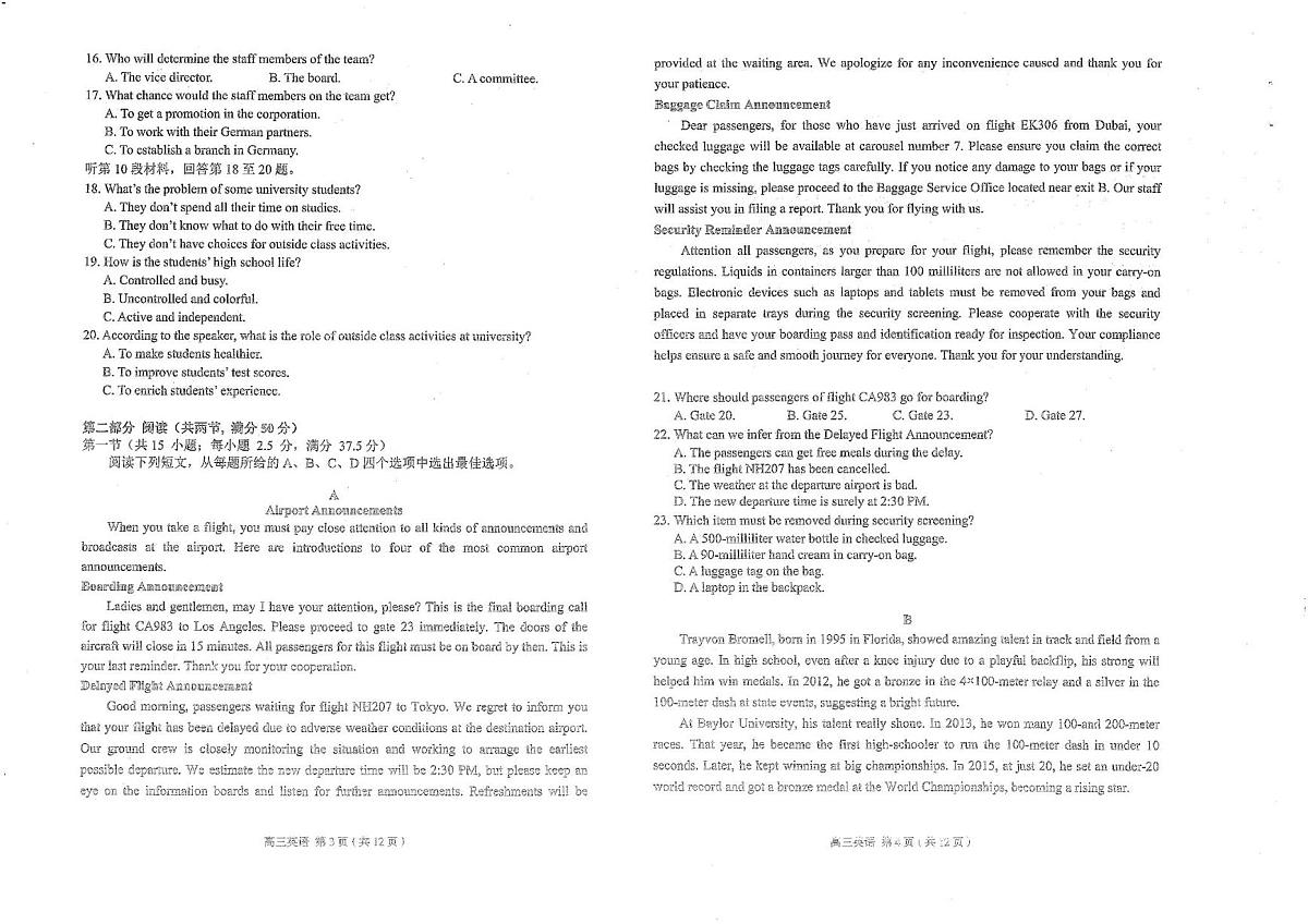 辽宁省葫芦岛市2025届高三下学期第二次模拟考试英语试题（PDF版附答案）第2页