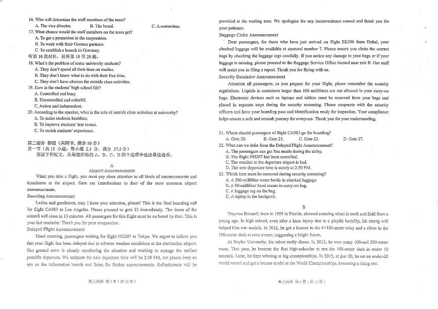 辽宁省葫芦岛市2025届高三下学期第二次模拟考试英语试题（PDF版附答案）第2页