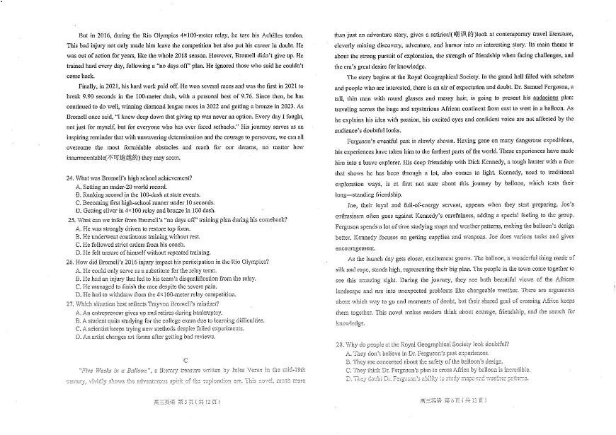 辽宁省葫芦岛市2025届高三下学期第二次模拟考试英语试题（PDF版附答案）第3页