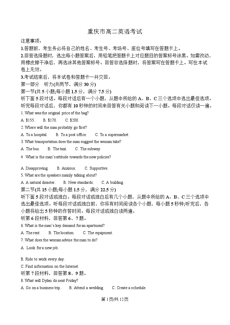 重庆市部分校联考2024-2025学年高二下学期5月考英语试题（原卷版）第1页