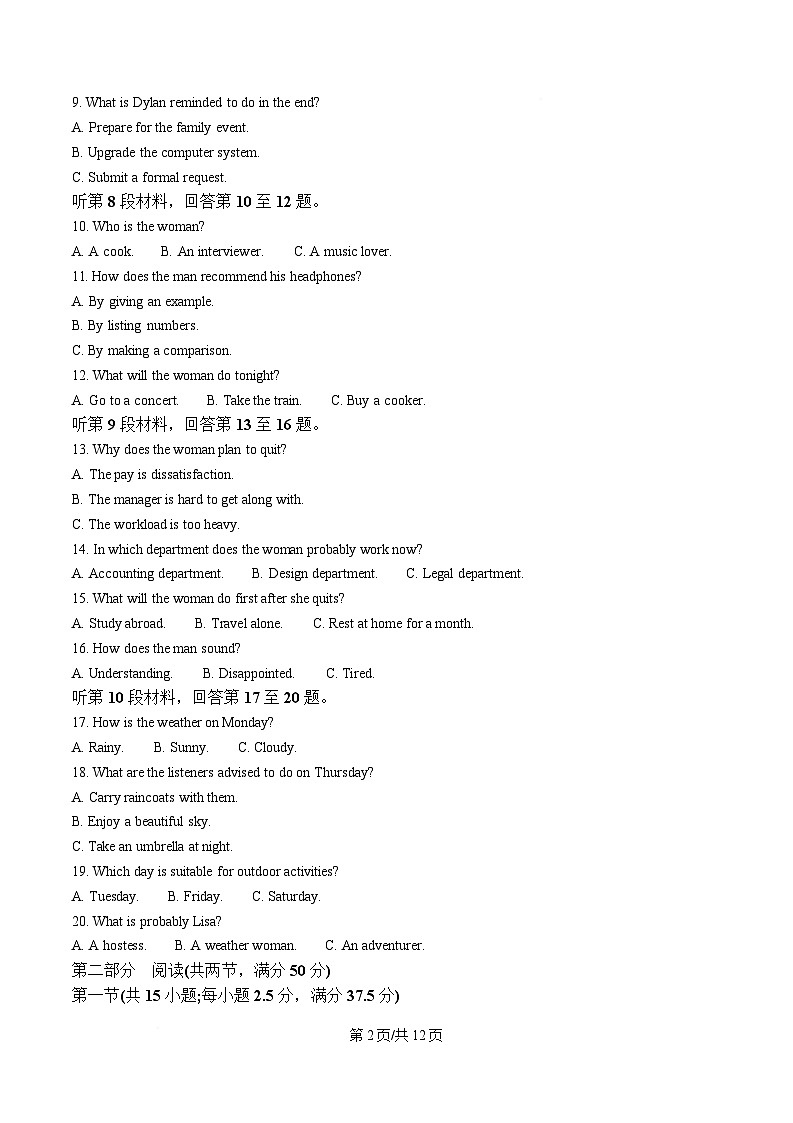 重庆市部分校联考2024-2025学年高二下学期5月考英语试题（原卷版）第2页