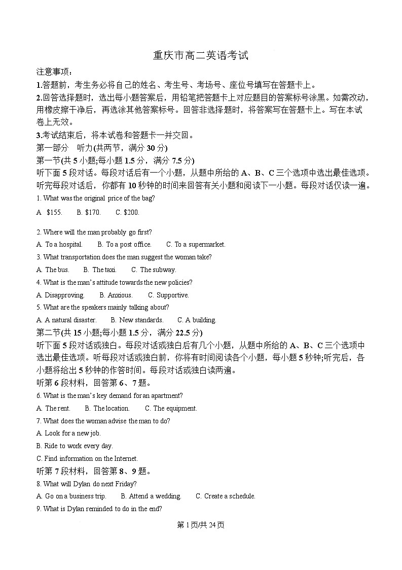 重庆市部分校联考2024-2025学年高二下学期5月考英语试题 Word版含解析第1页