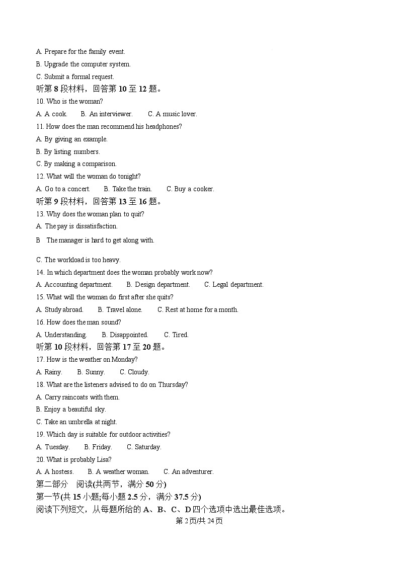 重庆市部分校联考2024-2025学年高二下学期5月考英语试题 Word版含解析第2页