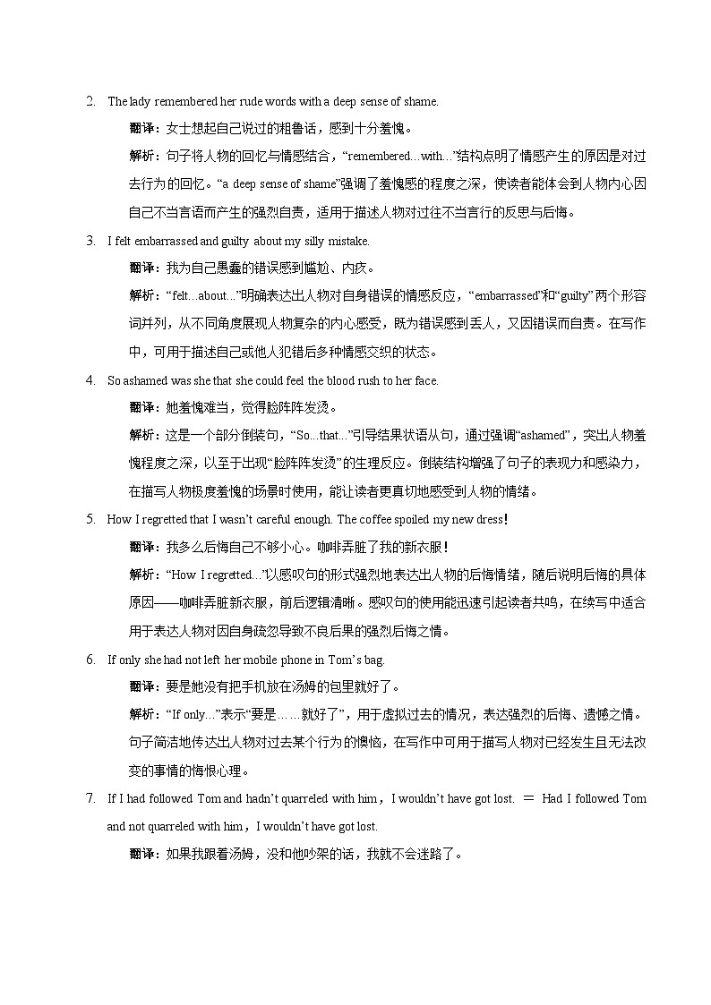 3.【后悔与内疚情感描写及推荐信】2025年高一英语期末备考读后续写与应用文 经典句型和万能模版创新迁移 讲练（适用于全国）第3页