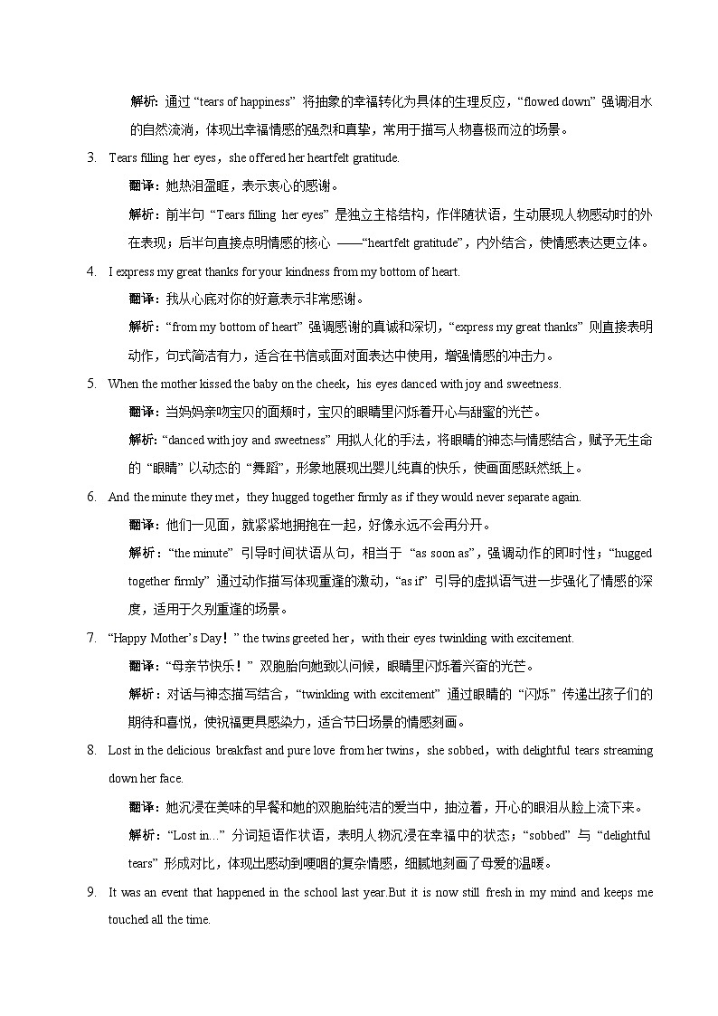 5.【幸福与感动情感描写及告知信】2025年高一英语期末备考读后续写与应用文 经典句型和万能模版创新迁移 讲练（适用于全国）第3页