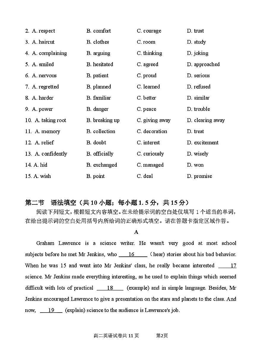 2024北京延庆高二（上）期中英语试卷第2页