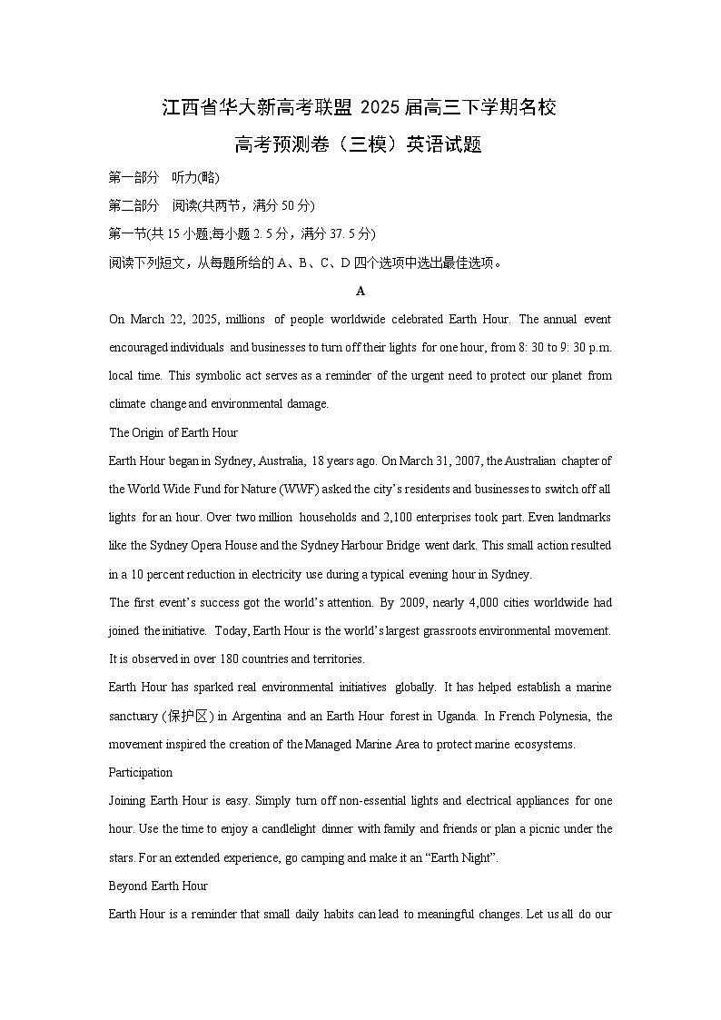 英语：江西省华大新高考联盟2025届高三下学期名校高考预测卷（三模）试题（解析版）第1页