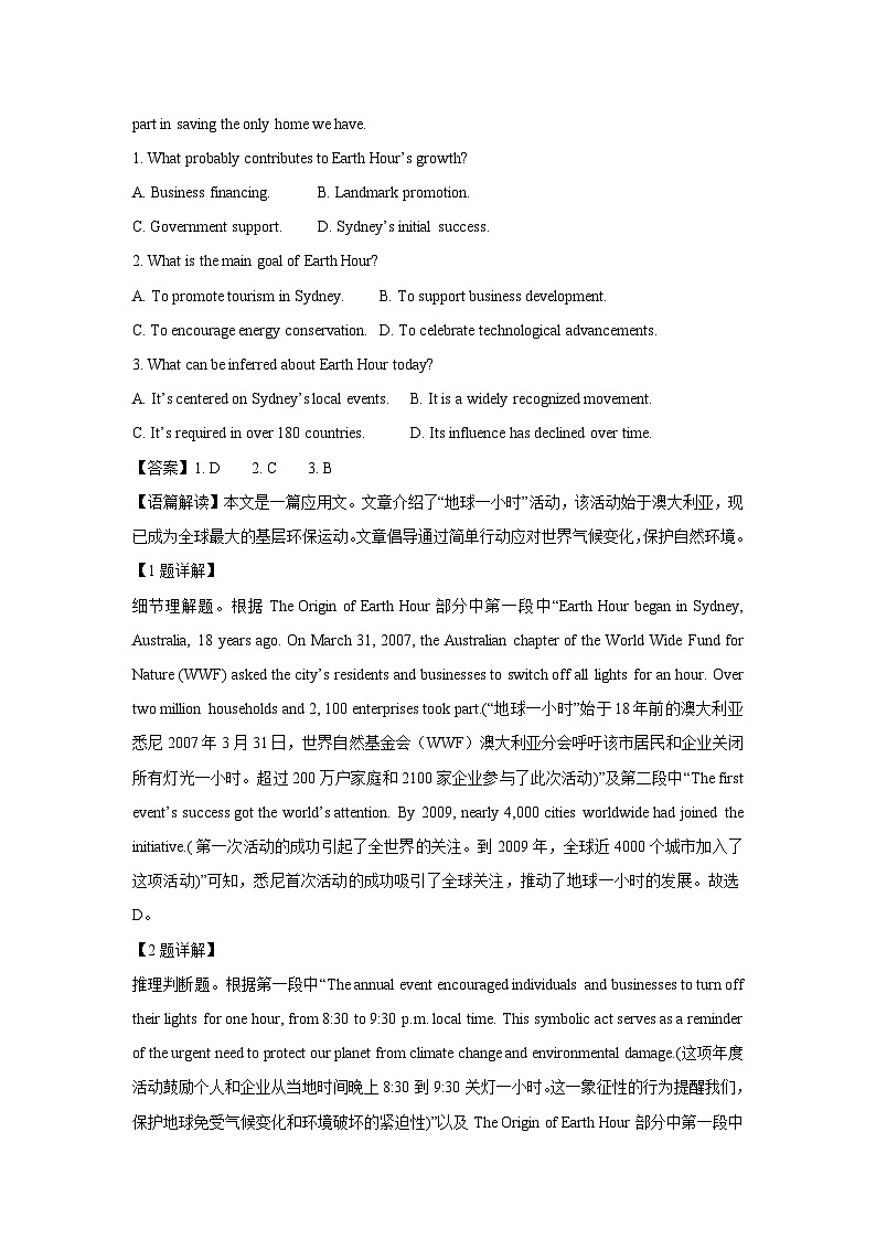 英语：江西省华大新高考联盟2025届高三下学期名校高考预测卷（三模）试题（解析版）第2页