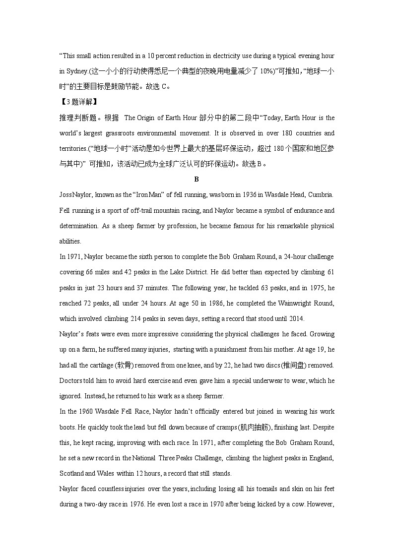 英语：江西省华大新高考联盟2025届高三下学期名校高考预测卷（三模）试题（解析版）第3页