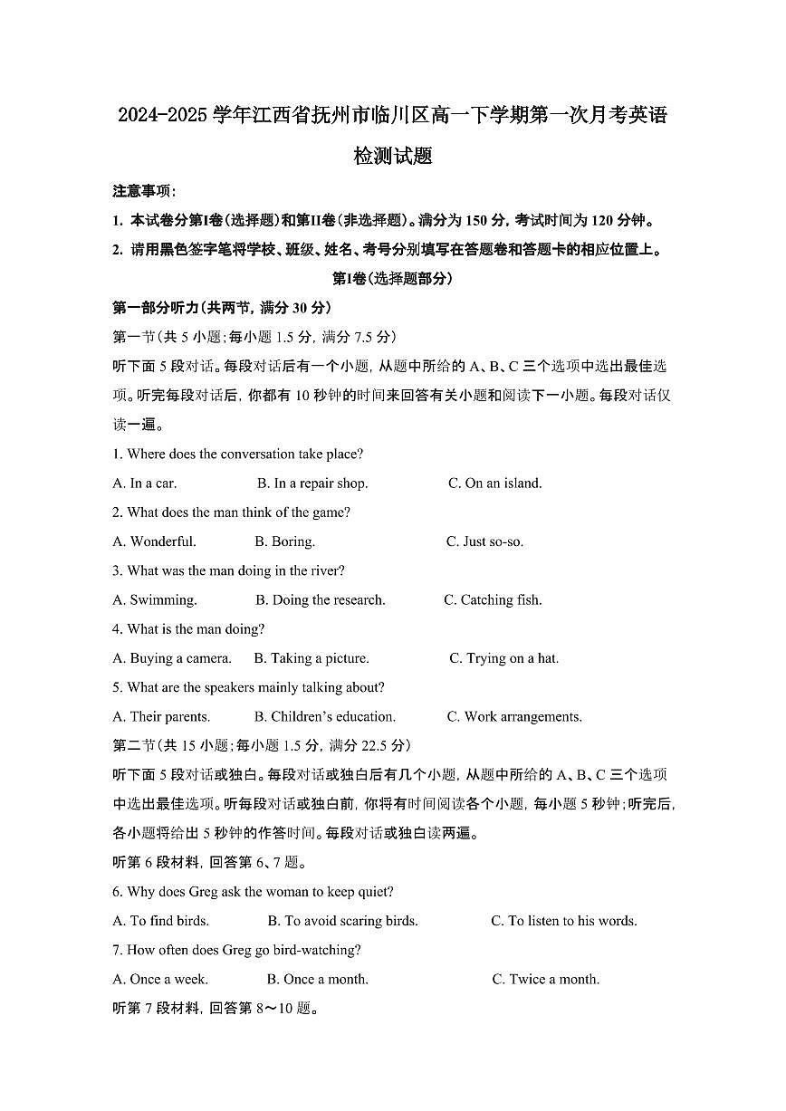 2024~2025学年江西抚州临川区高一下册第一次月考英语试卷（含答案）第1页