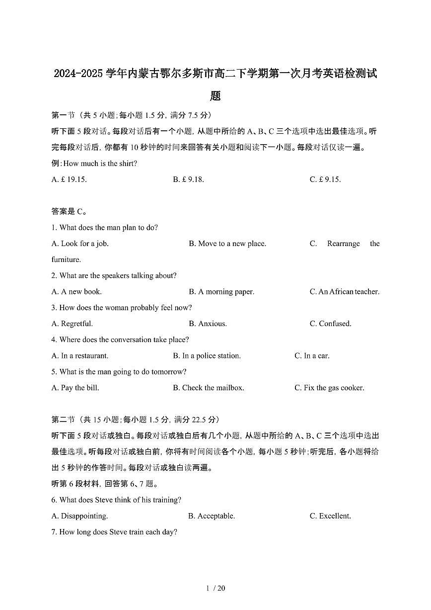 2024~2025学年内蒙古鄂尔多斯高二下册第一次月考英语试卷【有答案】第1页