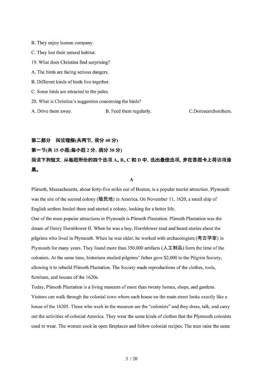 2024~2025学年内蒙古鄂尔多斯高二下册第一次月考英语试卷【有答案】第3页