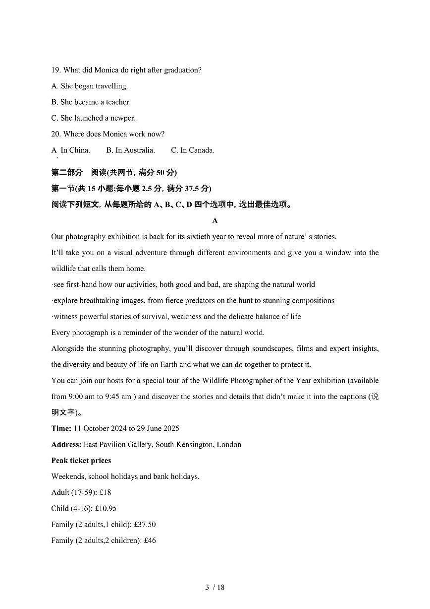 2024~2025学年浙江湖州吴兴区高二下册3月月考英语试卷【有答案】第3页