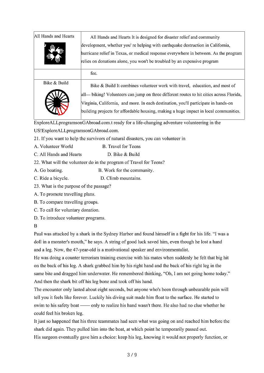 北京顺义区2024~2025学年高二下册期中考试英语试卷【有答案】第3页