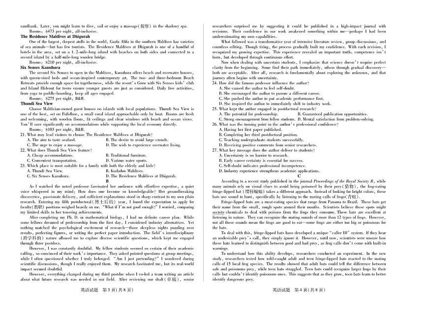 英语安徽高二下5月检测第2页