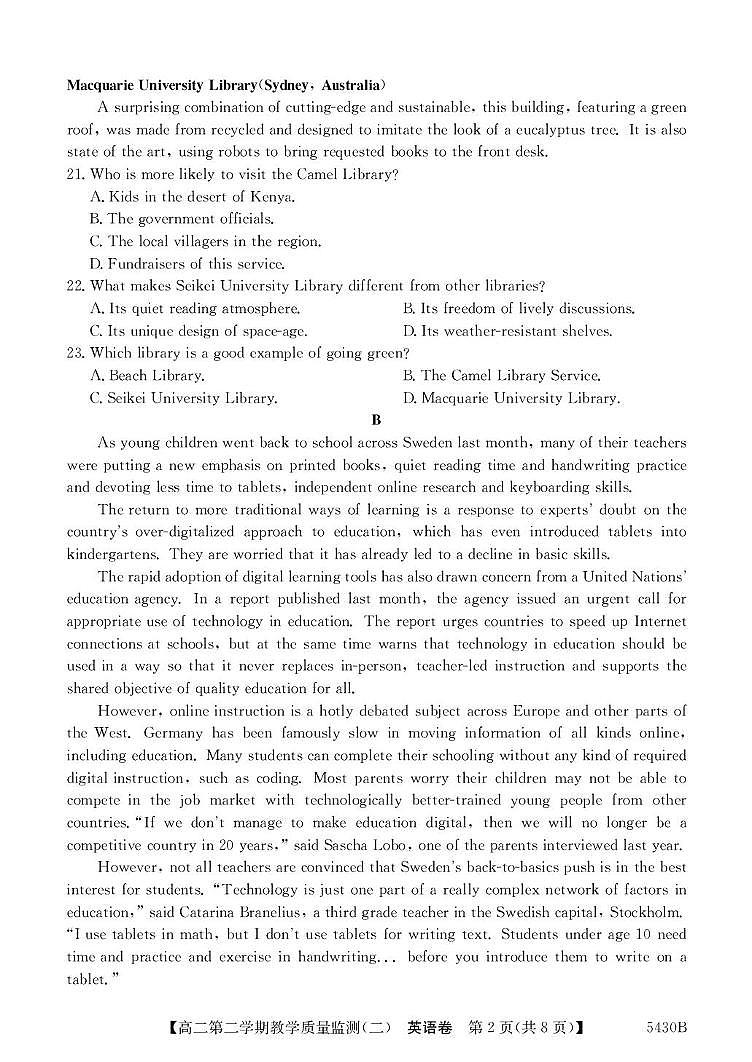 英语-广东省八校联盟2024-2025学年高二下学期6月教学质量监测（二）试题+答案第2页