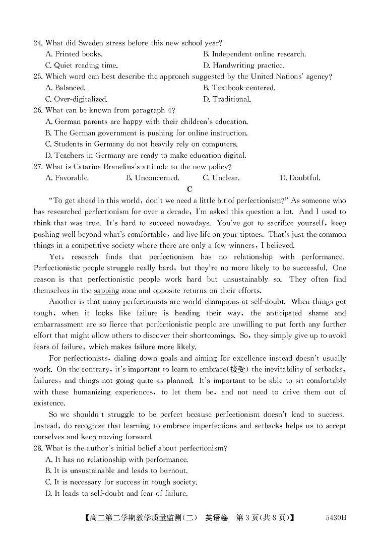 英语-广东省八校联盟2024-2025学年高二下学期6月教学质量监测（二）试题+答案第3页