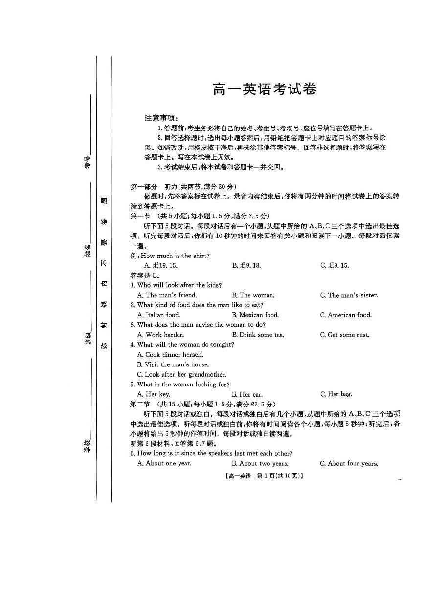 云南省大理白族自治州2024-2025学年高一下学期5月月考英语试题第1页