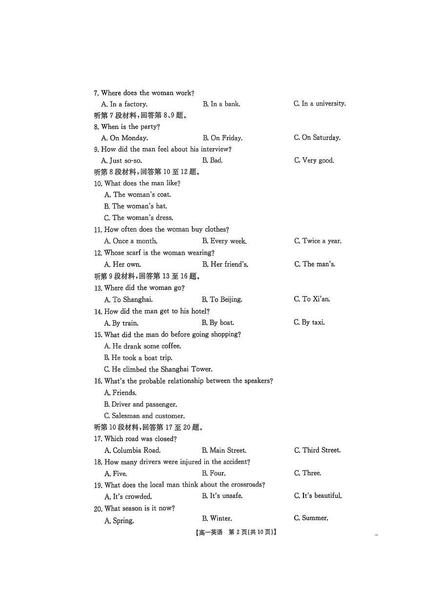 云南省大理白族自治州2024-2025学年高一下学期5月月考英语试题第2页