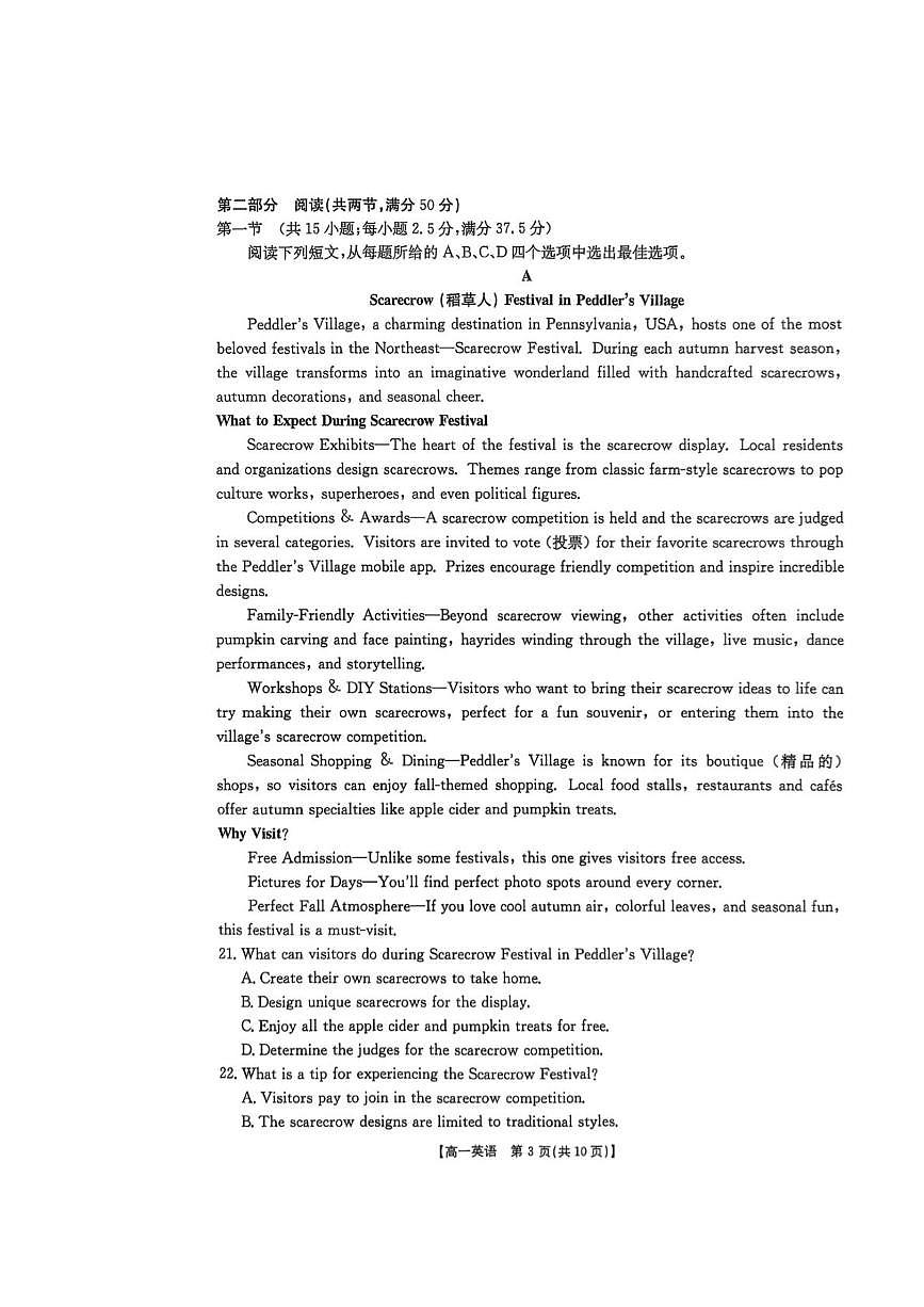 云南省大理白族自治州2024-2025学年高一下学期5月月考英语试题第3页