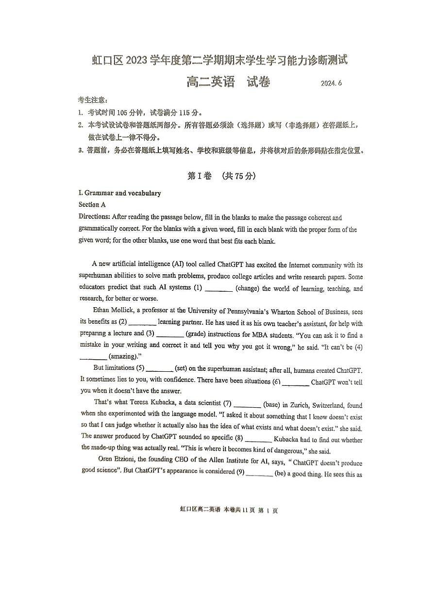 上海市虹口区2023-2024学年高二学下学期期末学生学习能力诊断测试英语试卷第1页