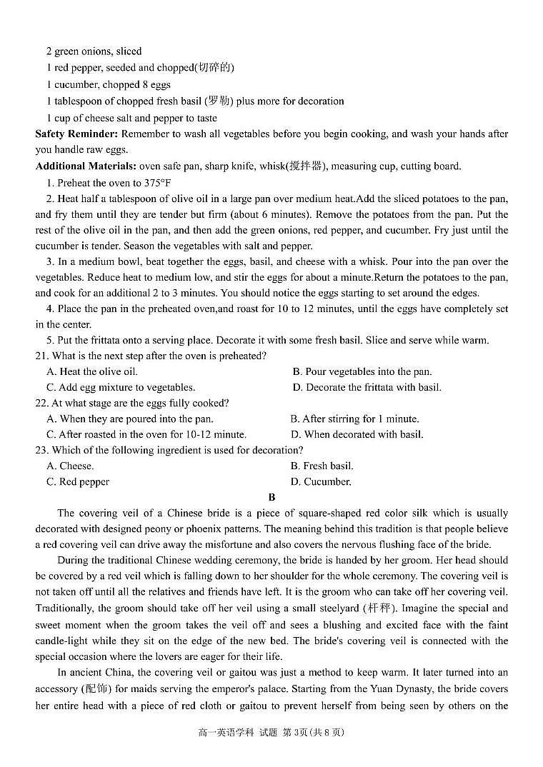 浙江省金华市卓越联盟2024-2025学年高一下学期5月阶段性联考英语试卷（PDF版附答案）第3页