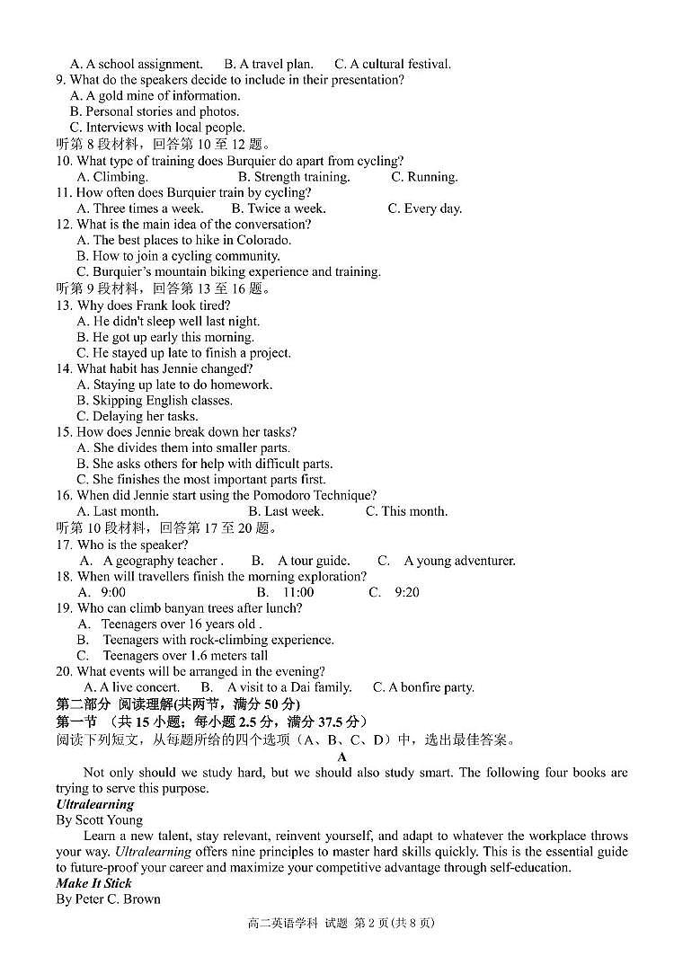 浙江省金华市卓越联盟2024-2025学年高二下学期5月阶段性联考英语试卷（PDF版附答案）第2页