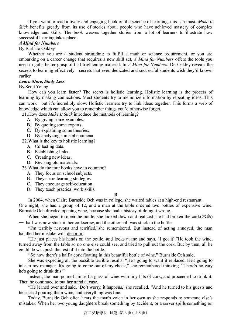 浙江省金华市卓越联盟2024-2025学年高二下学期5月阶段性联考英语试卷（PDF版附答案）第3页