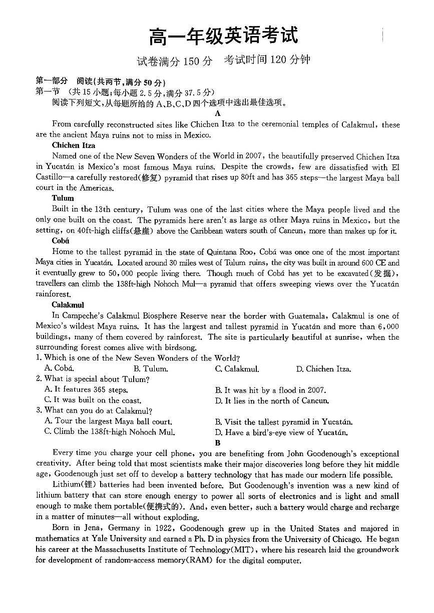 河北省廊坊市部分高中2024-2025学年高一下学期5月期中考试英语试卷（PDF版附答案）第1页
