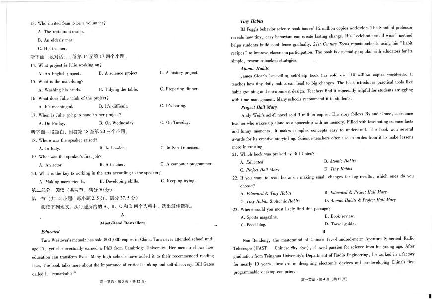 贵州省贵阳市七校2024-2025学年高一下学期5月月考英语试卷（PDF版附解析）第2页