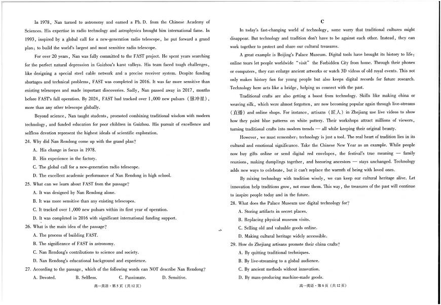贵州省贵阳市七校2024-2025学年高一下学期5月月考英语试卷（PDF版附解析）第3页