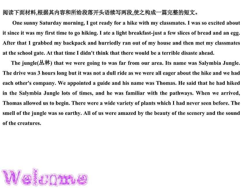 读后续写步骤 （含题目附范文）课件-2025届高三下学期英语三轮复习专项第3页