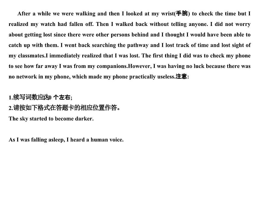 读后续写步骤 （含题目附范文）课件-2025届高三下学期英语三轮复习专项第4页