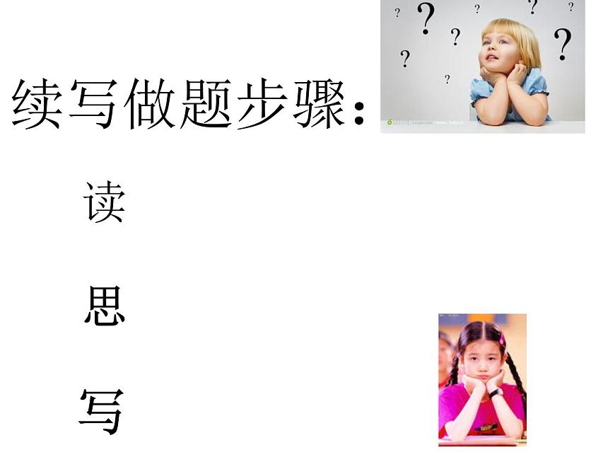 读后续写步骤 （含题目附范文）课件-2025届高三下学期英语三轮复习专项第5页