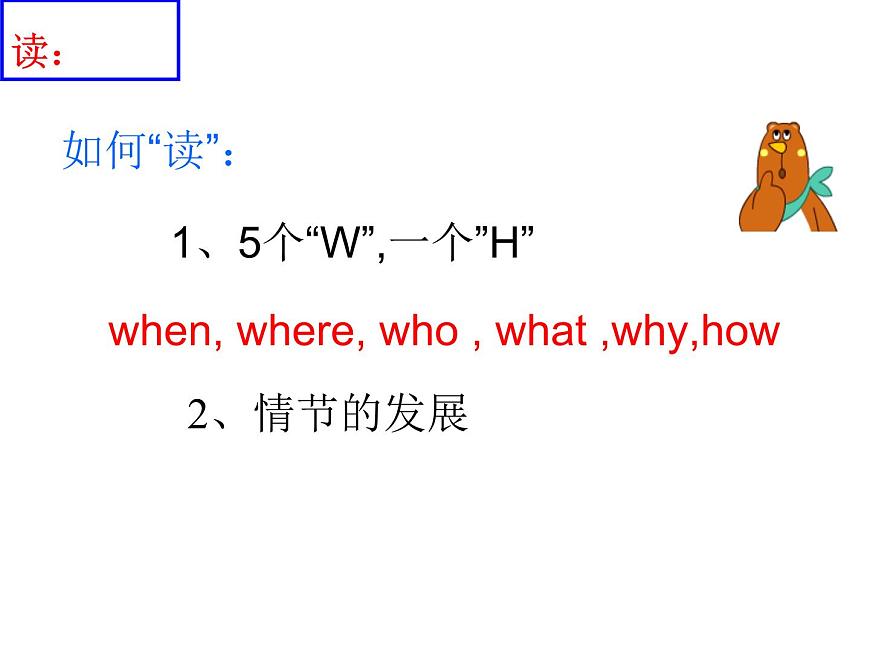 读后续写步骤 （含题目附范文）课件-2025届高三下学期英语三轮复习专项第6页