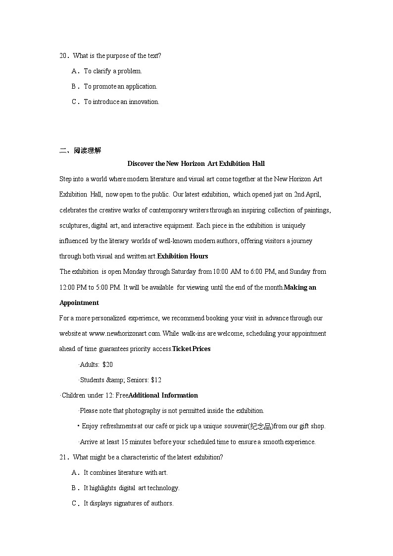 2025届湖北省武汉市高三下学期五月模拟英语试题（含听力题）（附答案解析）第3页
