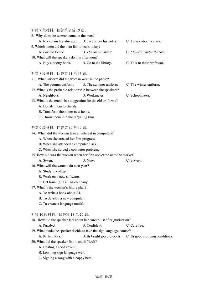 襄阳五中2025届高三下学期5月适应性考试（三）英语第2页