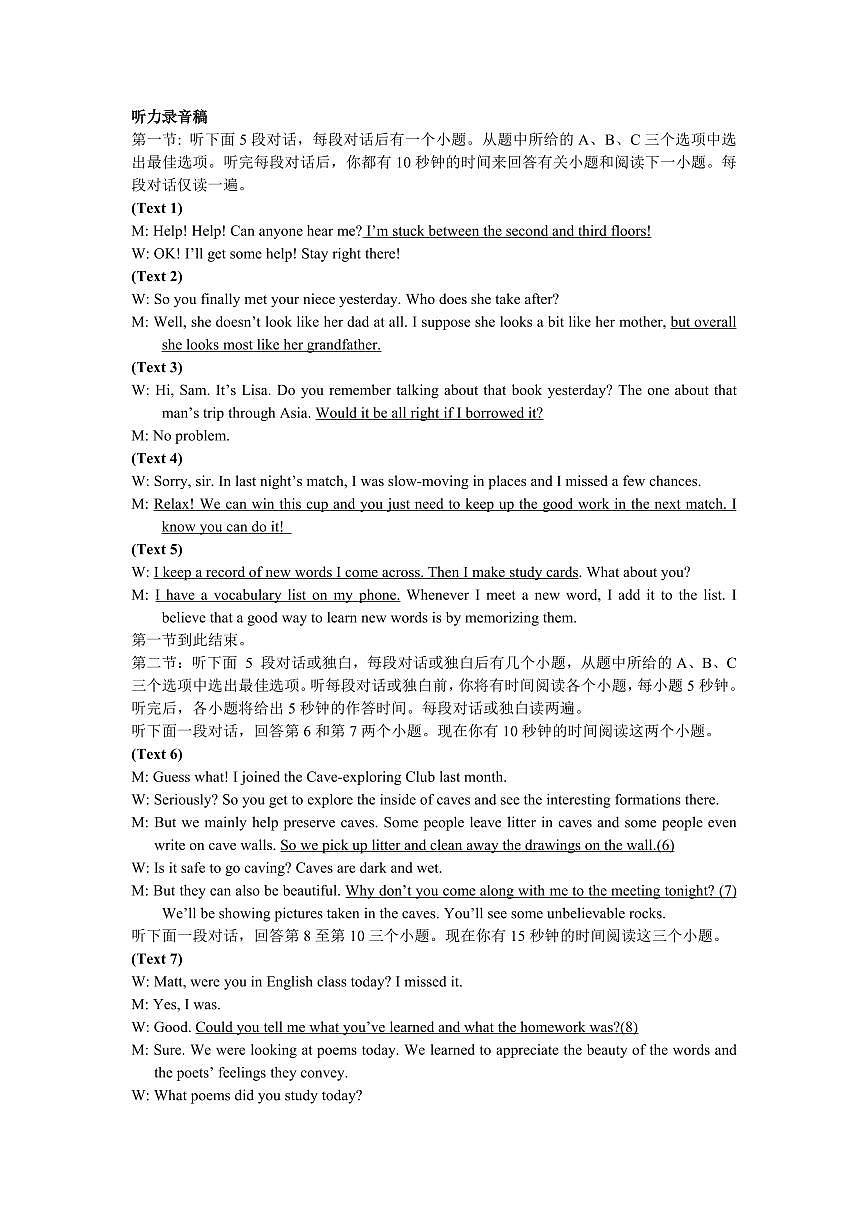 襄阳五中2025届高三下学期5月适应性考试（三）英语答案第2页