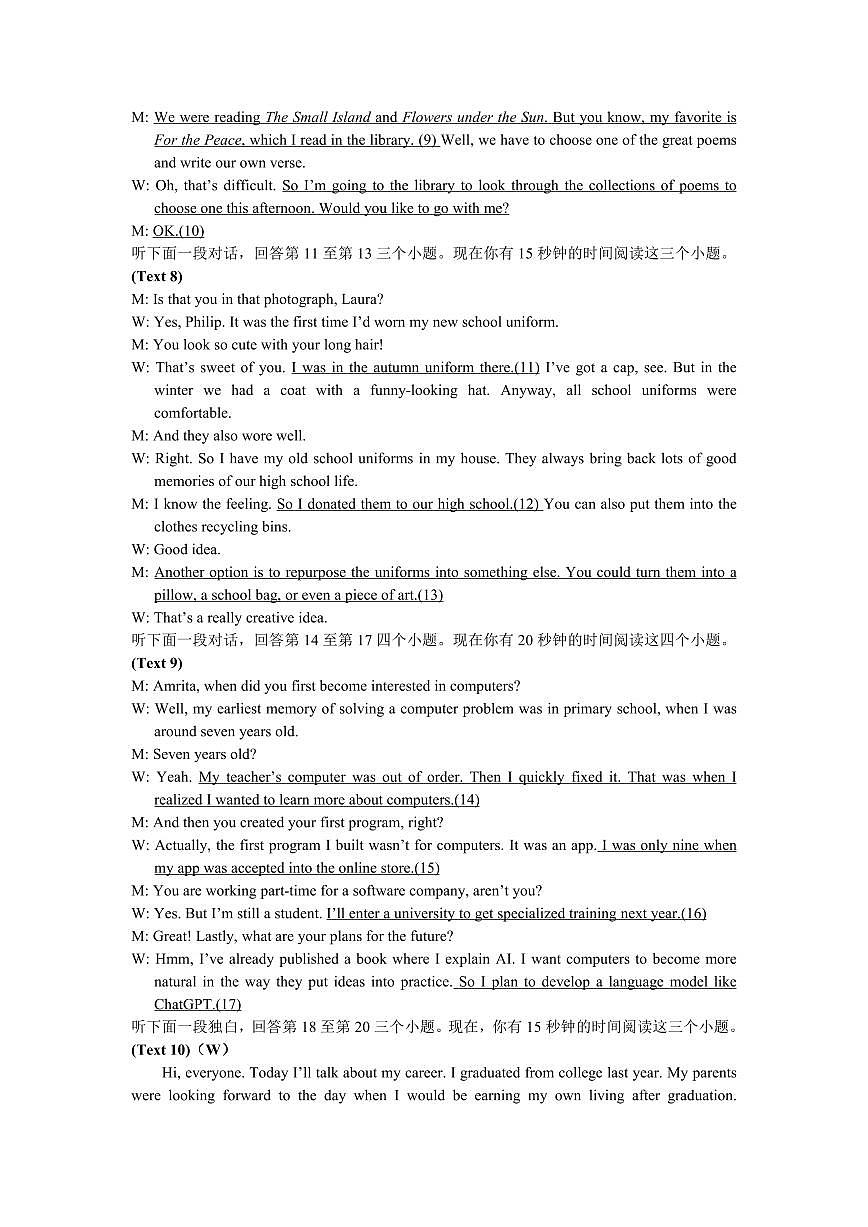 襄阳五中2025届高三下学期5月适应性考试（三）英语答案第3页