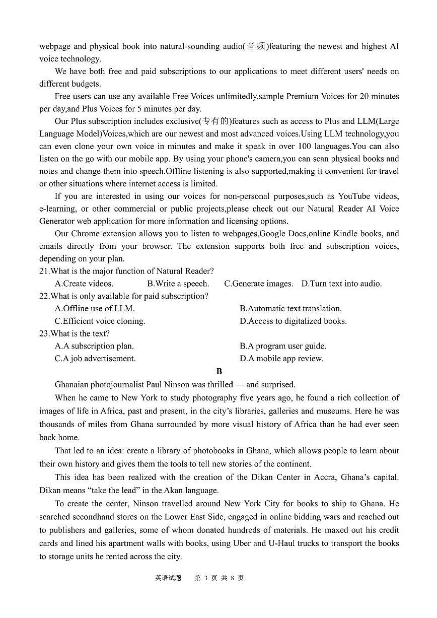 四川省内江市第六中学2025届高三下学期强化训练二英语第3页