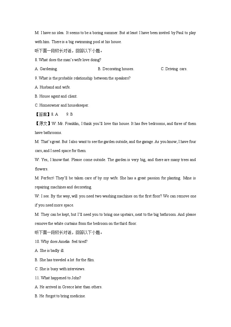 英语：浙江省北斗星盟2025届高三下学期5月模拟试题（解析版）第3页