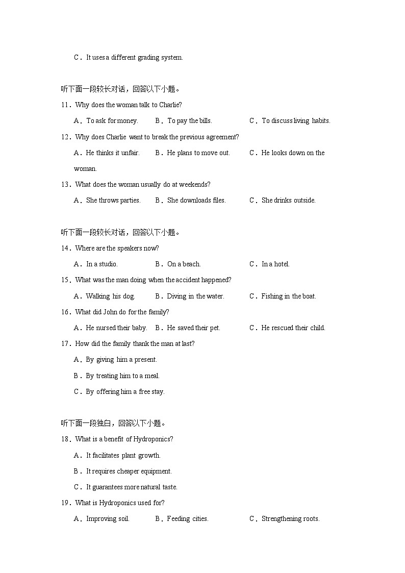 2025届湖北省武汉市高三下学期五月模拟英语试题（含听力题）（附答案解析）第2页