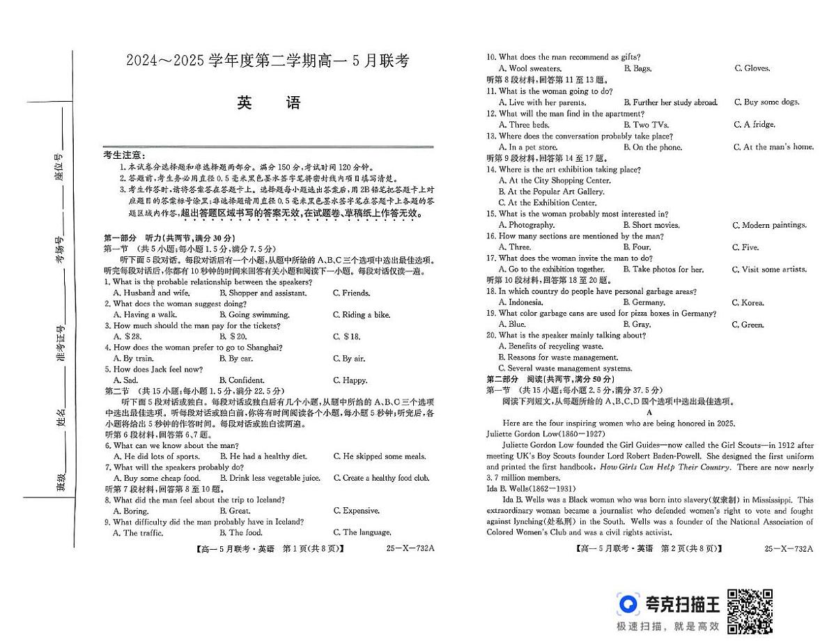 安徽省安庆市怀宁县高河中学2024-2025学年高一下学期5月月考英语试题第1页