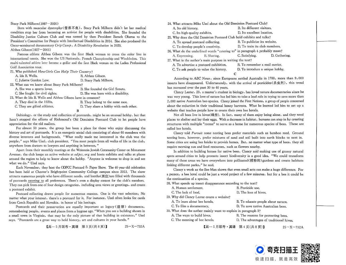 安徽省安庆市怀宁县高河中学2024-2025学年高一下学期5月月考英语试题第2页