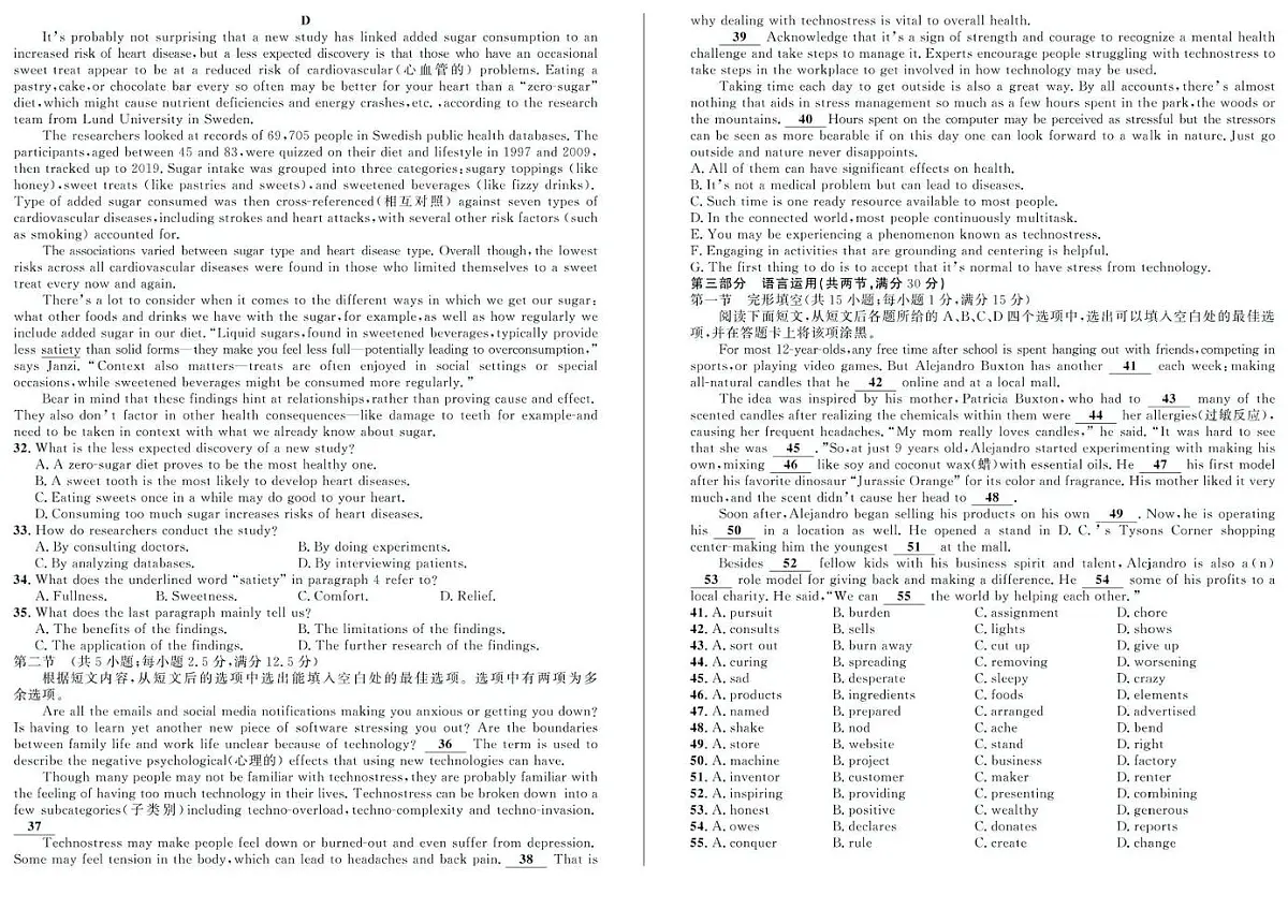 安徽省示范高中培优联盟2024-2025学年高二下学期5月联考英语试卷第3页